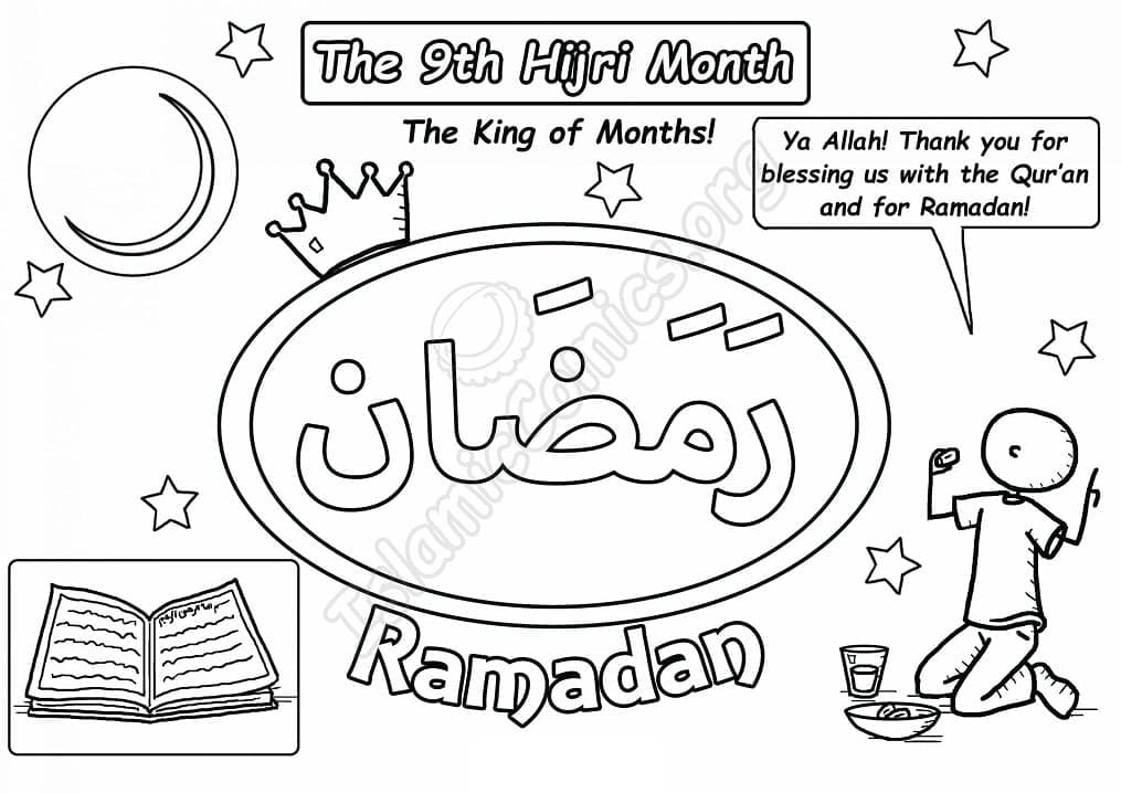 رمضان للأطفال صورة تلوين