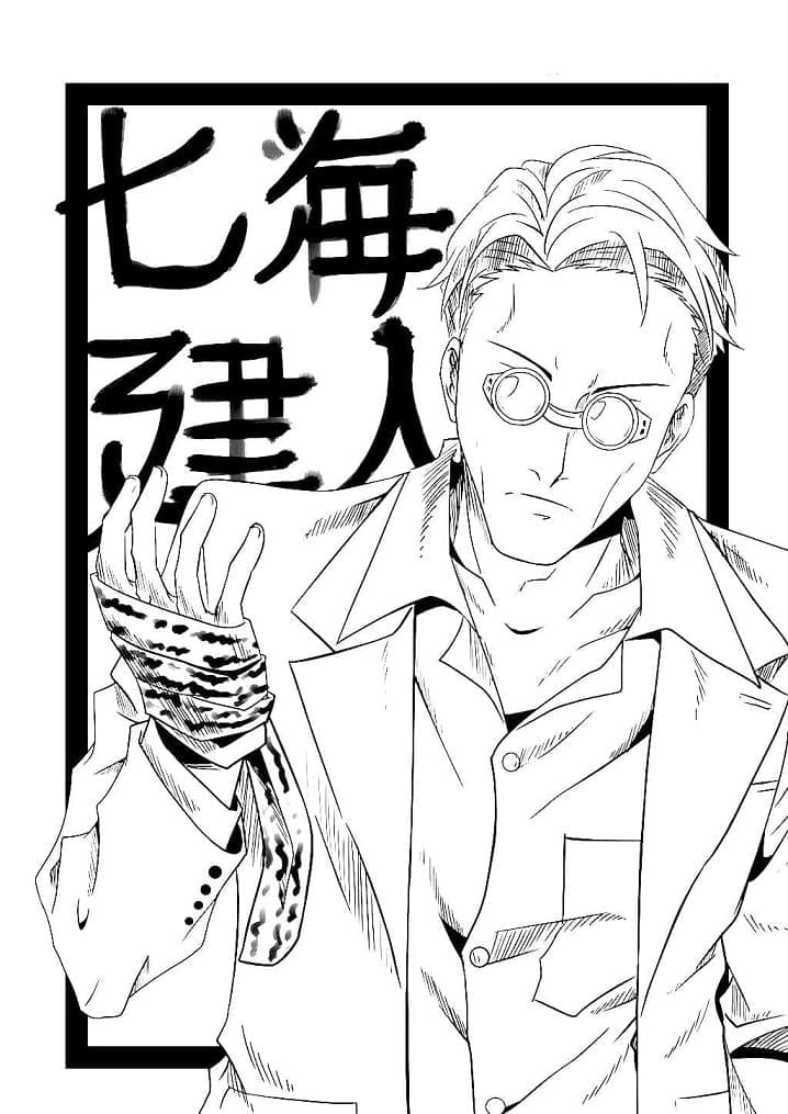 جوجوتسو كايسن كينتو نانامي تلوين