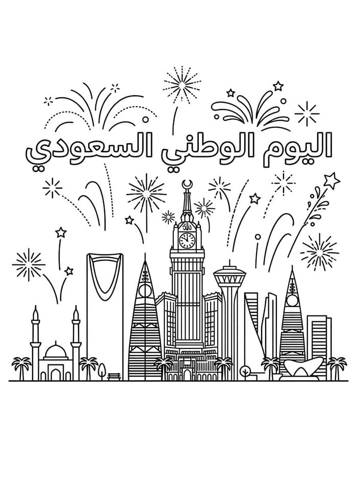 ألعاب نارية في أفق اليوم الوطني السعودي تلوين
