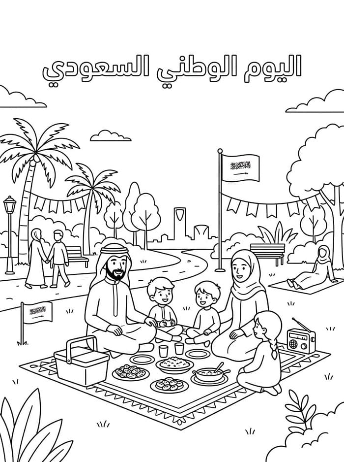 اليوم الوطني السعودي حديقة نزهة نهارية تلوين