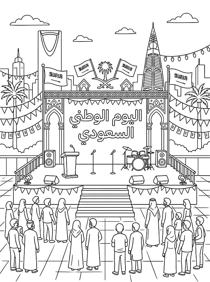 منصة اليوم الوطني السعودي تلوين
