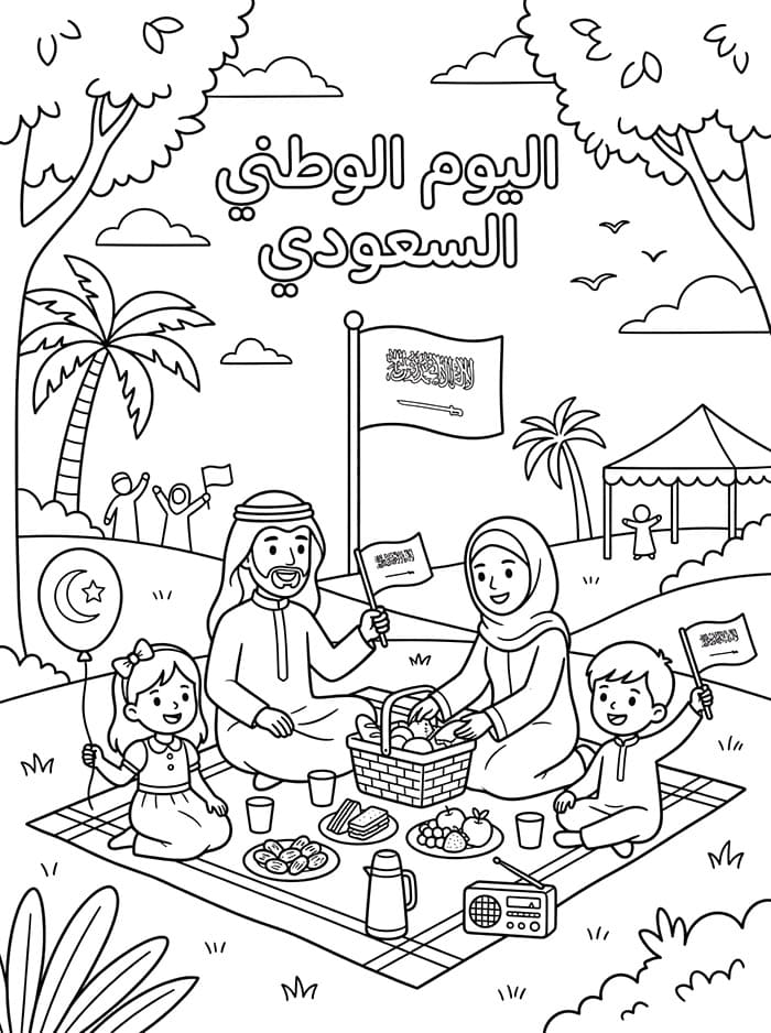 نزهة عائلية في اليوم الوطني السعودي تلوين