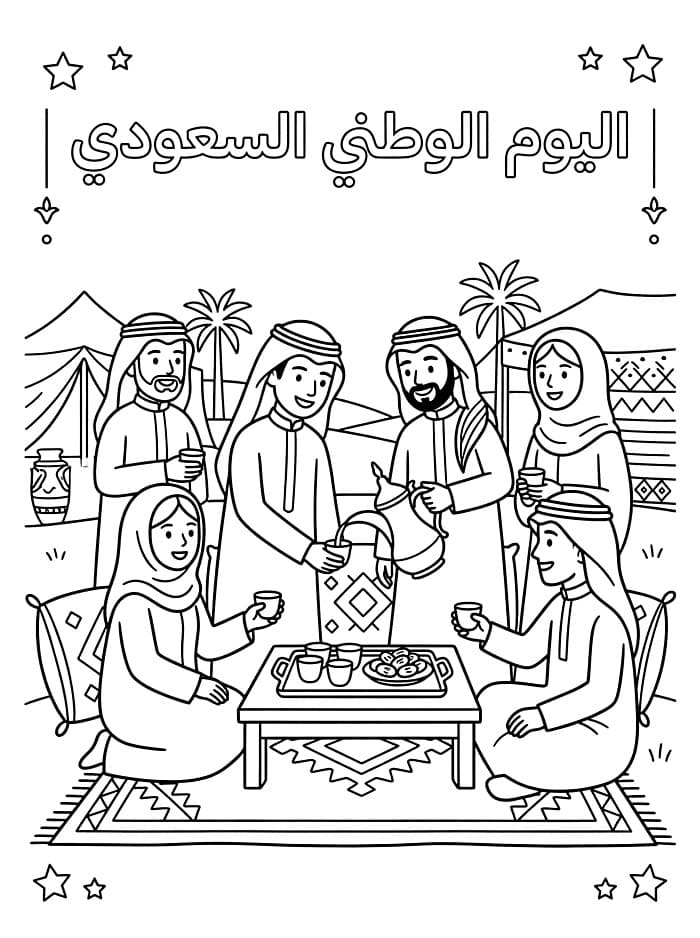 قهوة اليوم الوطني السعودي تلوين