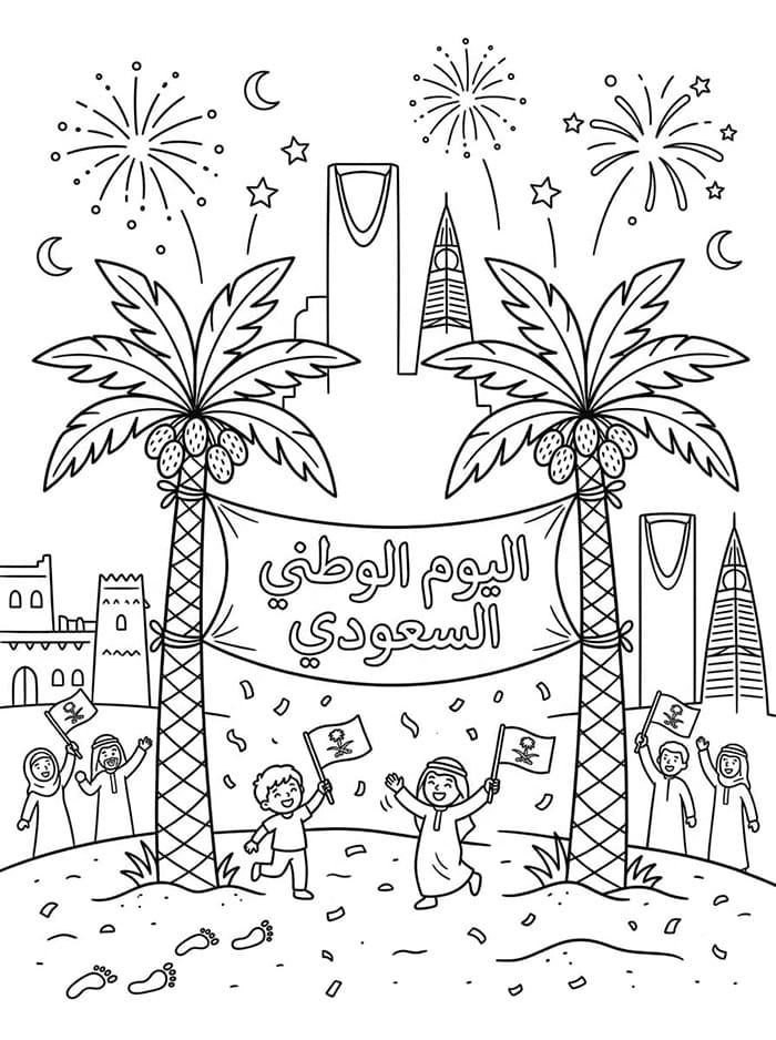شجرة نخيل في اليوم الوطني السعودي تلوين