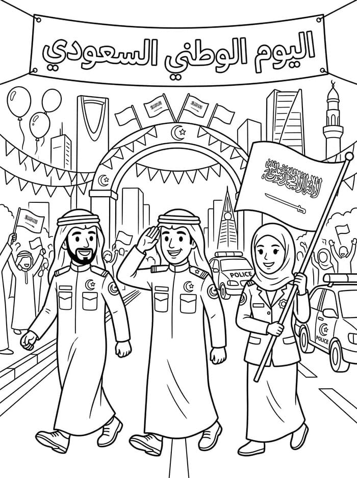 شرطة اليوم الوطني السعودي تلوين