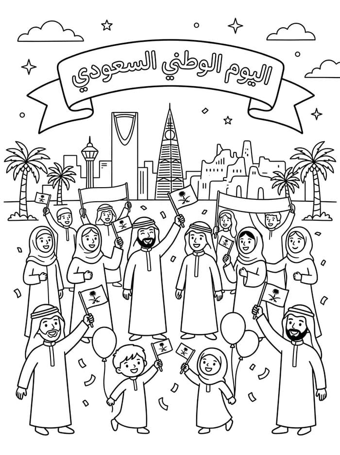 صورة وحدة اليوم الوطني السعودي تلوين